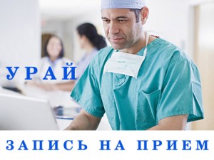 Не записывают на прием к врачу по телефону